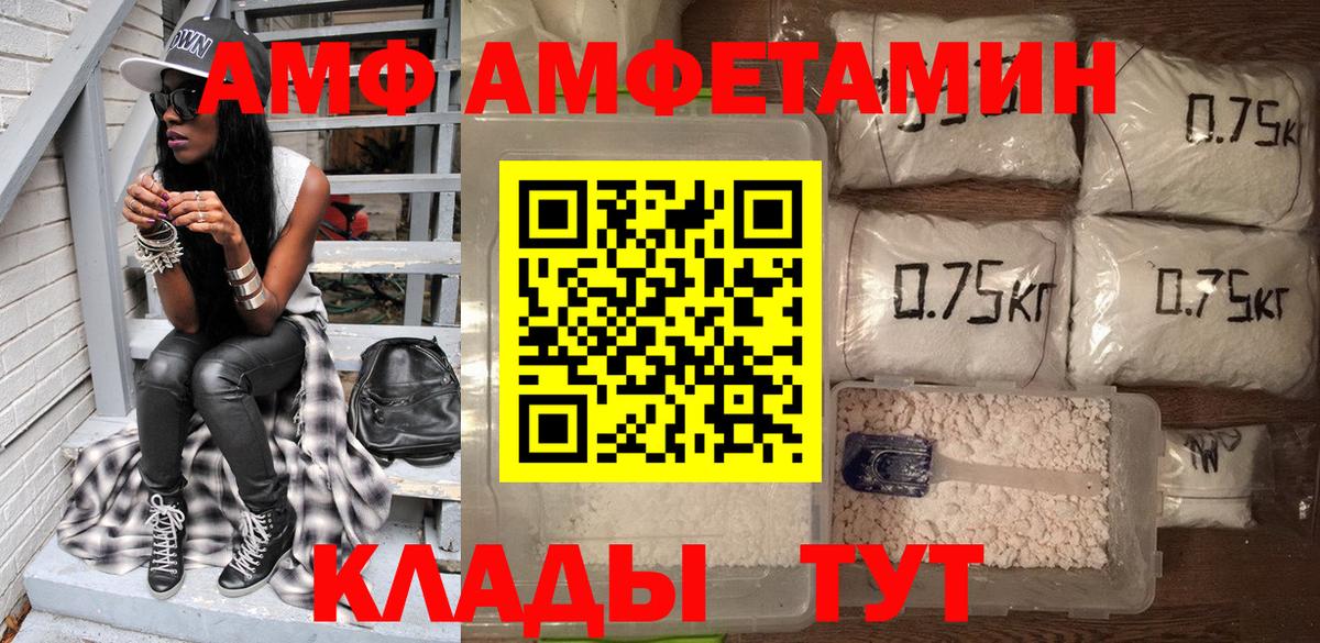 Амфетамин Розовый Архангельск