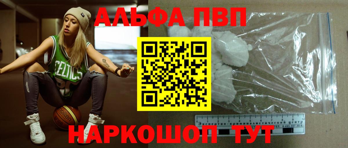 Альфа ПВП СК КРИС  Вход с VPN  цена наркотик  Архангельск 