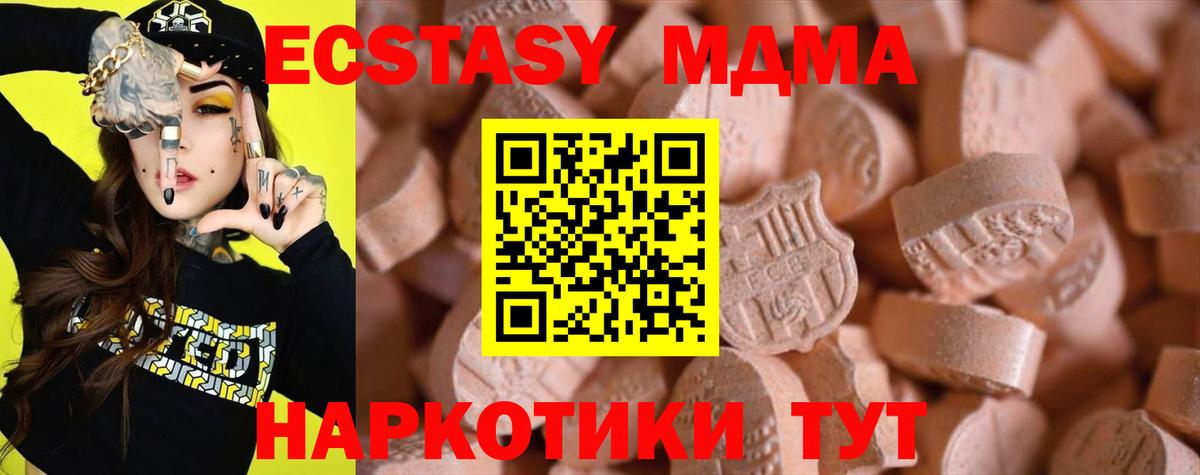 Ecstasy 280мг Архангельск