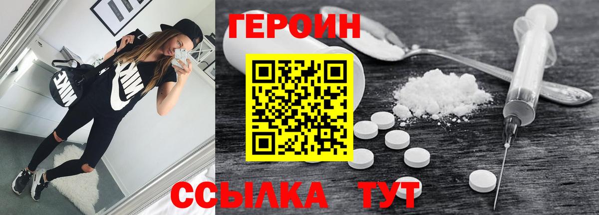Архангельск  Героин герыч  Вход с VPN 