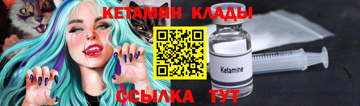 Кетамин VHQ  Вход с VPN  КЕТАМИН ketamine  Архангельск 