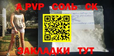 альфа пвп Гуково