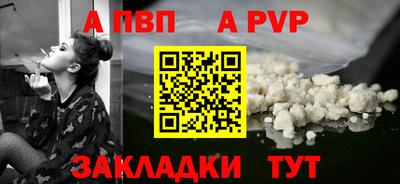 альфа пвп Гуково