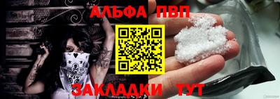 Альфа ПВП Гудермес