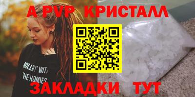альфа пвп Гуково