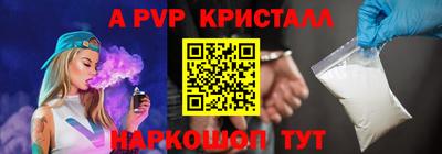альфа пвп Гуково