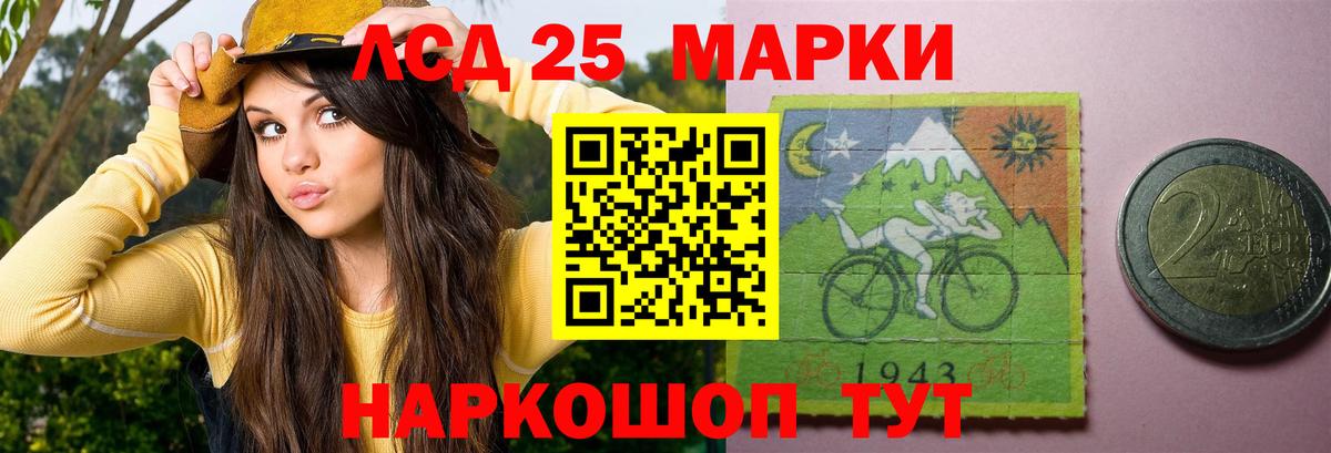 Лсд 25 экстази кислота Архангельск
