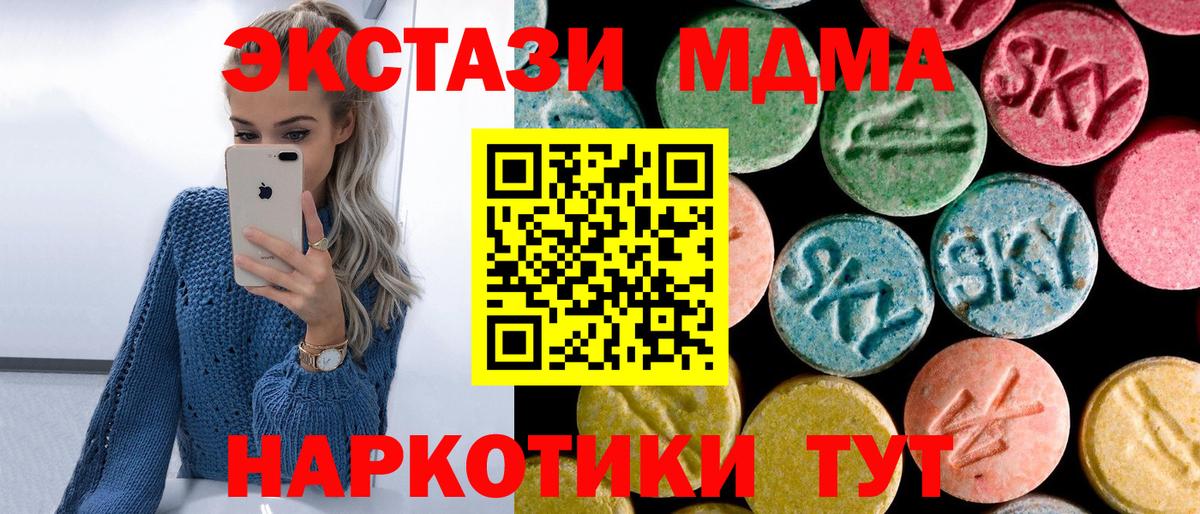 МДМА Molly Архангельск