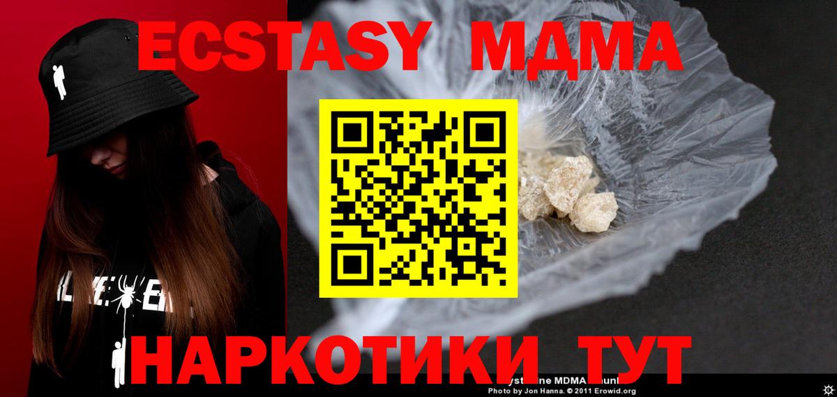 Архангельск  МДМА Molly  МДМА  Вход с VPN 