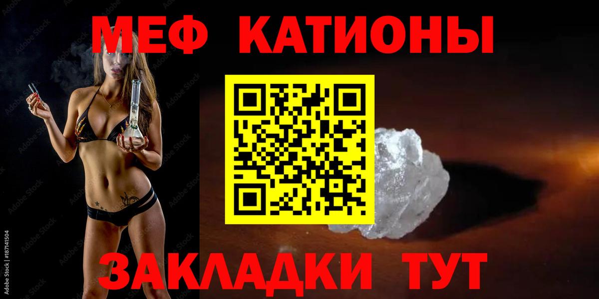Меф мука Архангельск