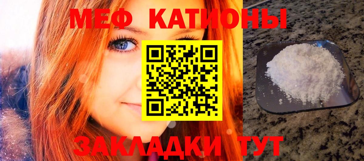 Архангельск  Меф кристаллы  МЯУ-МЯУ  Вход с VPN  Меф  МЕФ VHQ 