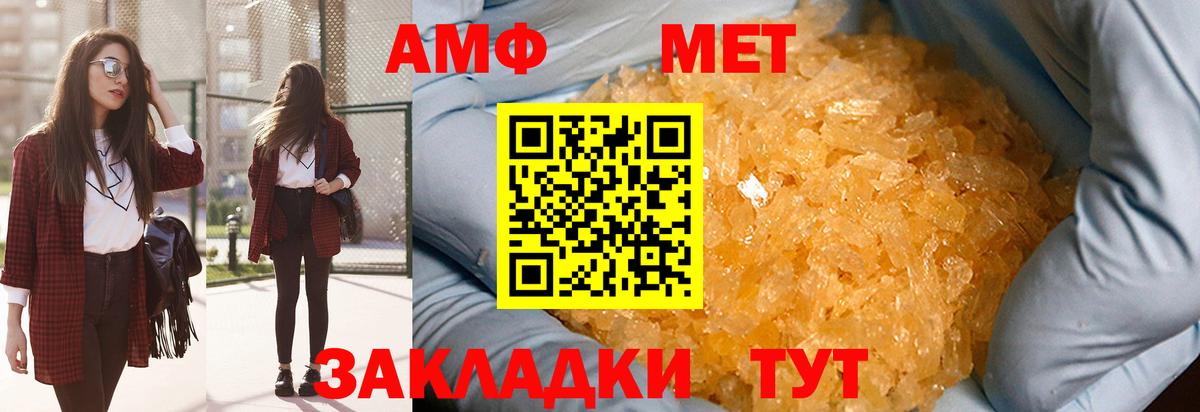 Первитин Methamphetamine Архангельск
