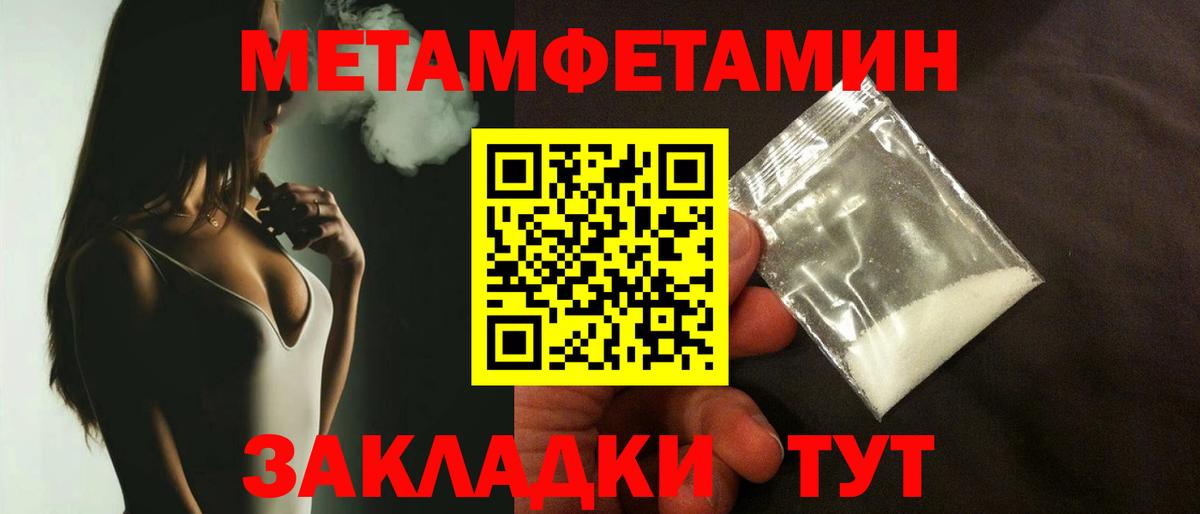 Первитин Methamphetamine  Метамфетамин  Вход с VPN  Архангельск  Первитин Methamphetamine 