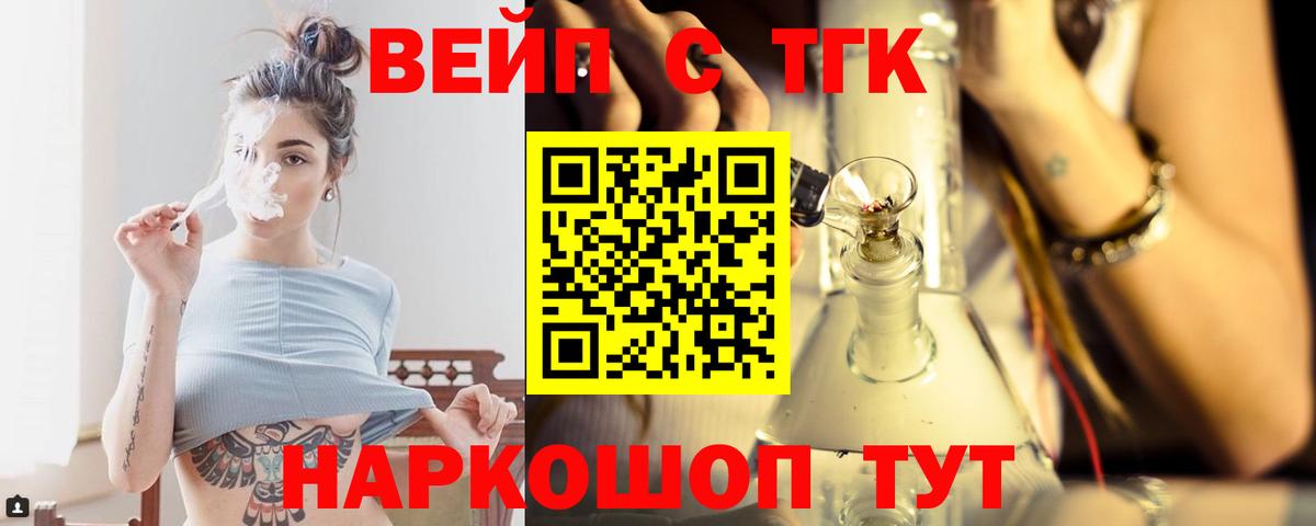 Дистиллят ТГК Wax  Вход с VPN  ТГК THC oil  Архангельск 